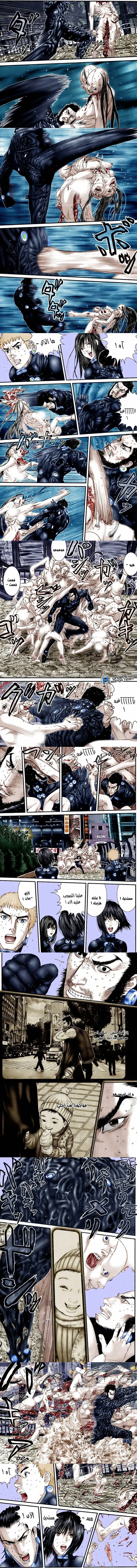 Read Gantz ar Manga Online
