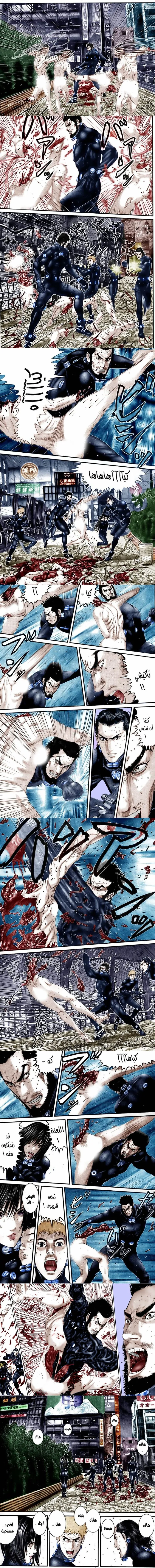 Read Gantz ar Manga Online