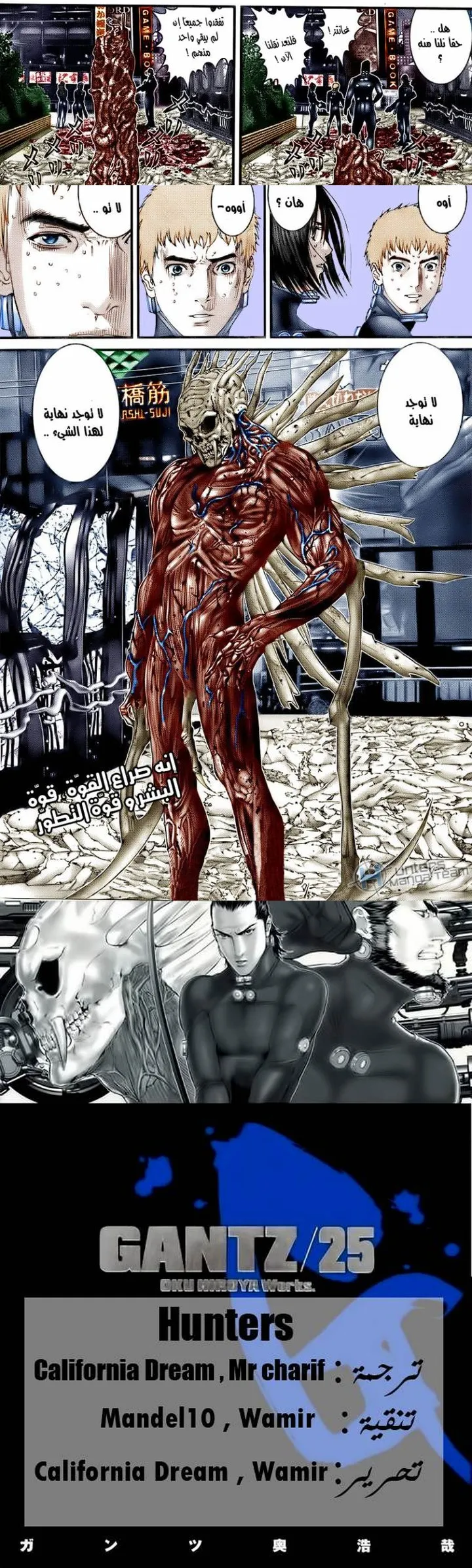 Read Gantz ar Manga Online