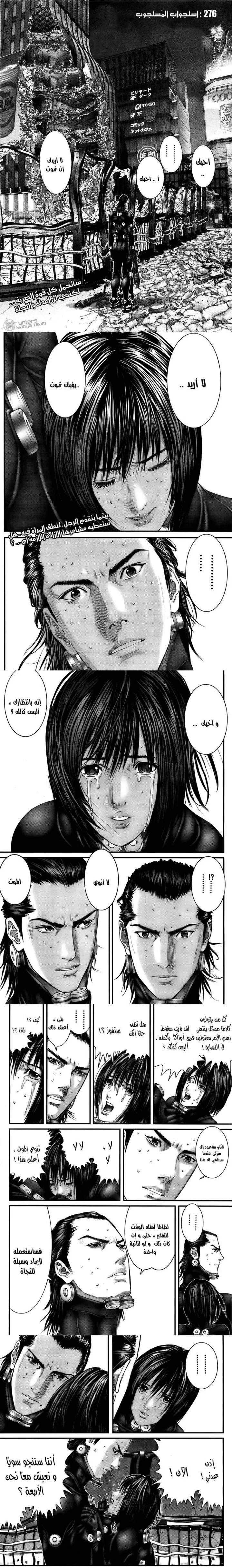 Read Gantz ar Manga Online