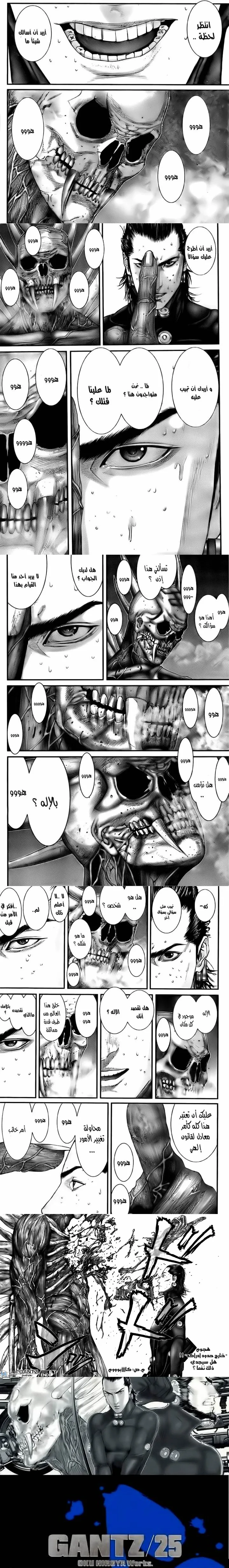 Read Gantz ar Manga Online