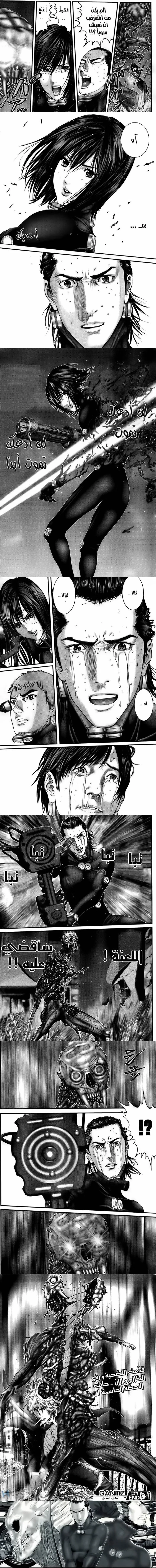 Read Gantz ar Manga Online
