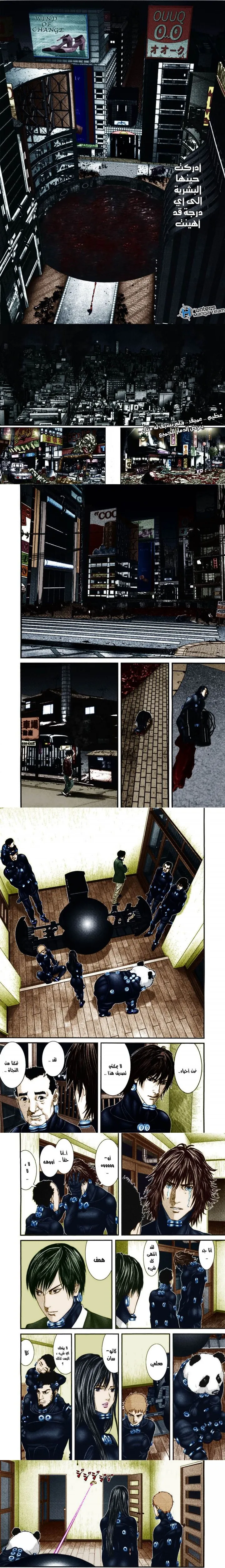Read Gantz ar Manga Online