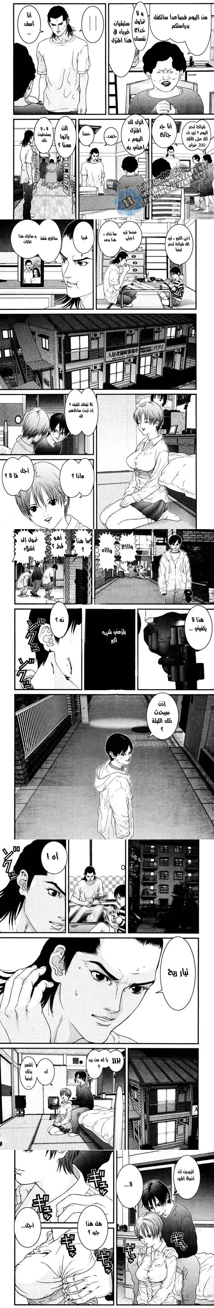 Read Gantz ar Manga Online