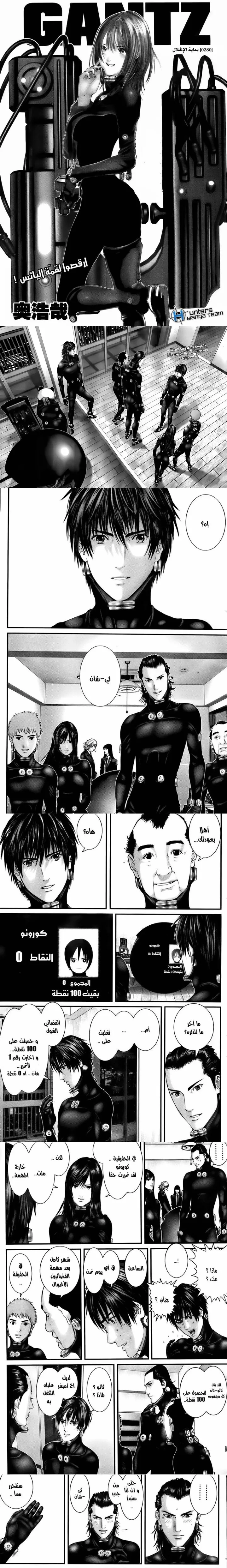 Read Gantz ar Manga Online