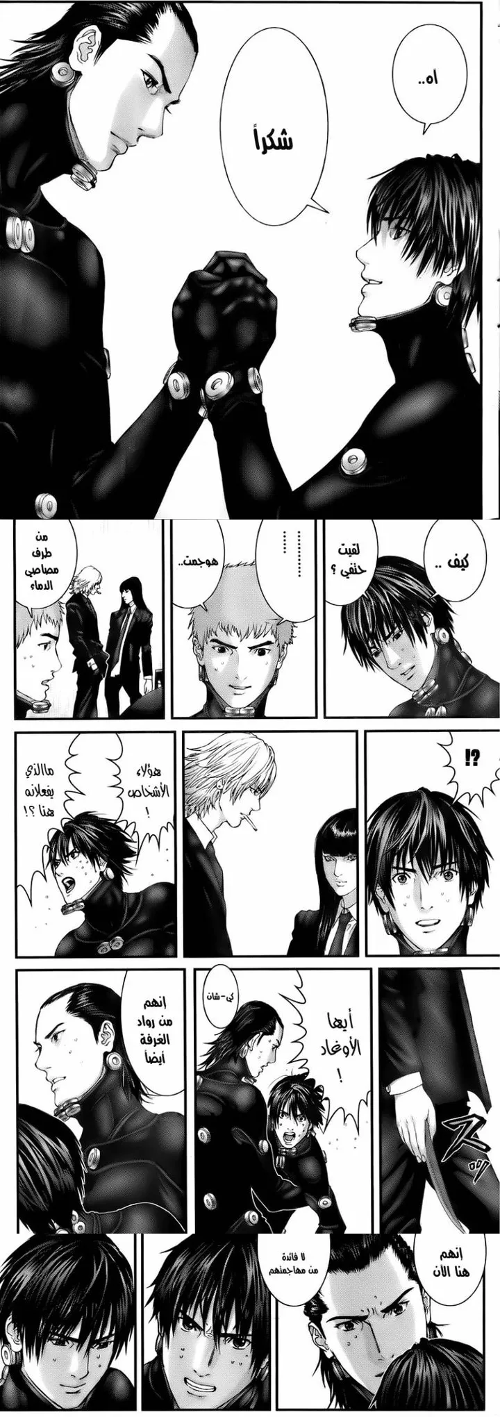 Read Gantz ar Manga Online