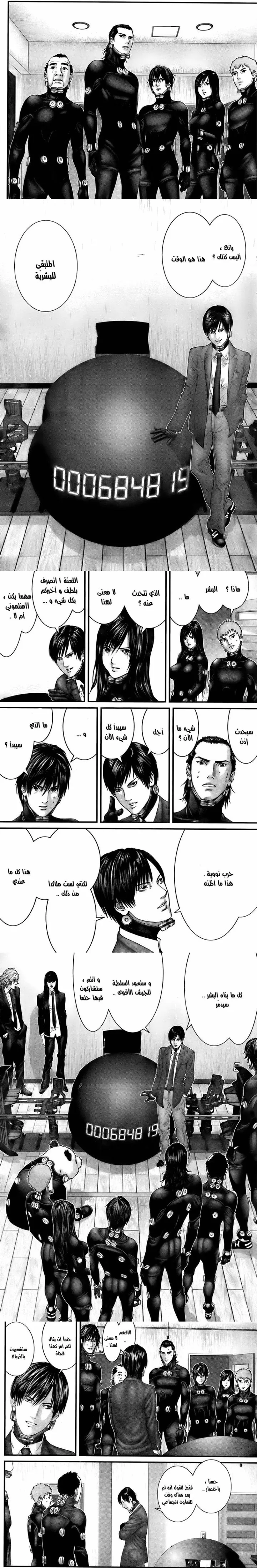 Read Gantz ar Manga Online