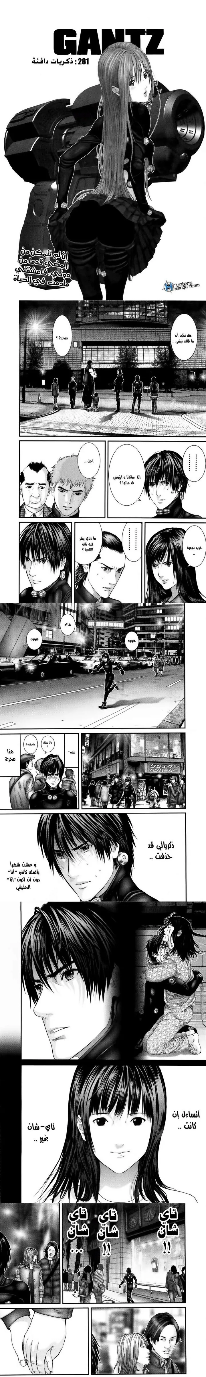Read Gantz ar Manga Online