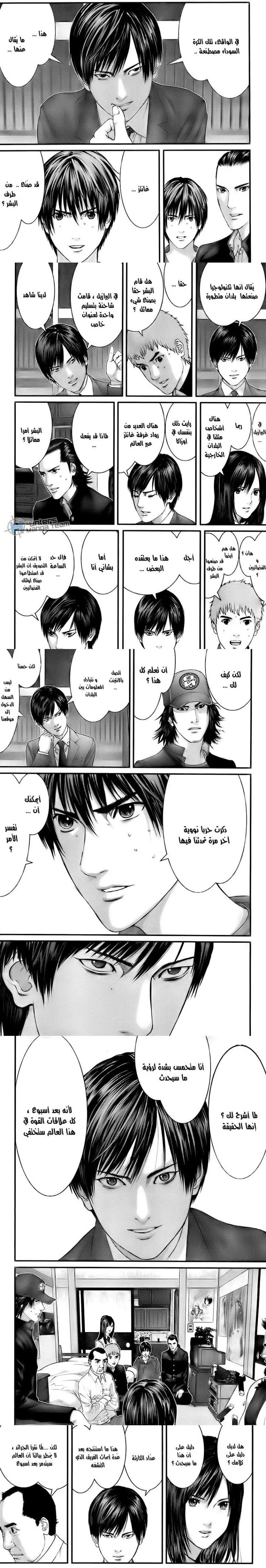 Read Gantz ar Manga Online