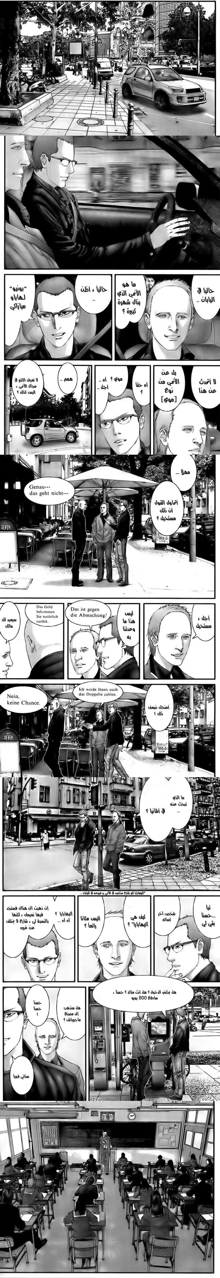 Read Gantz ar Manga Online