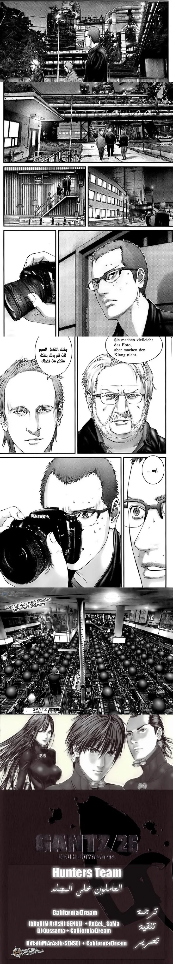 Read Gantz ar Manga Online