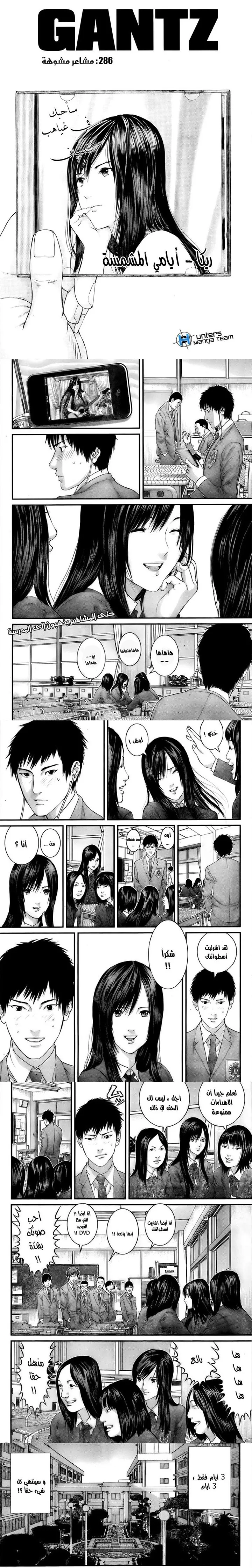 Read Gantz ar Manga Online