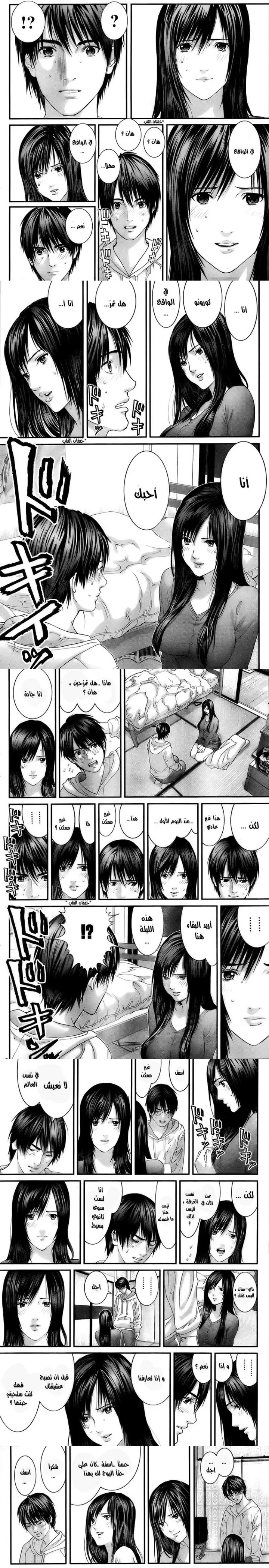 Read Gantz ar Manga Online