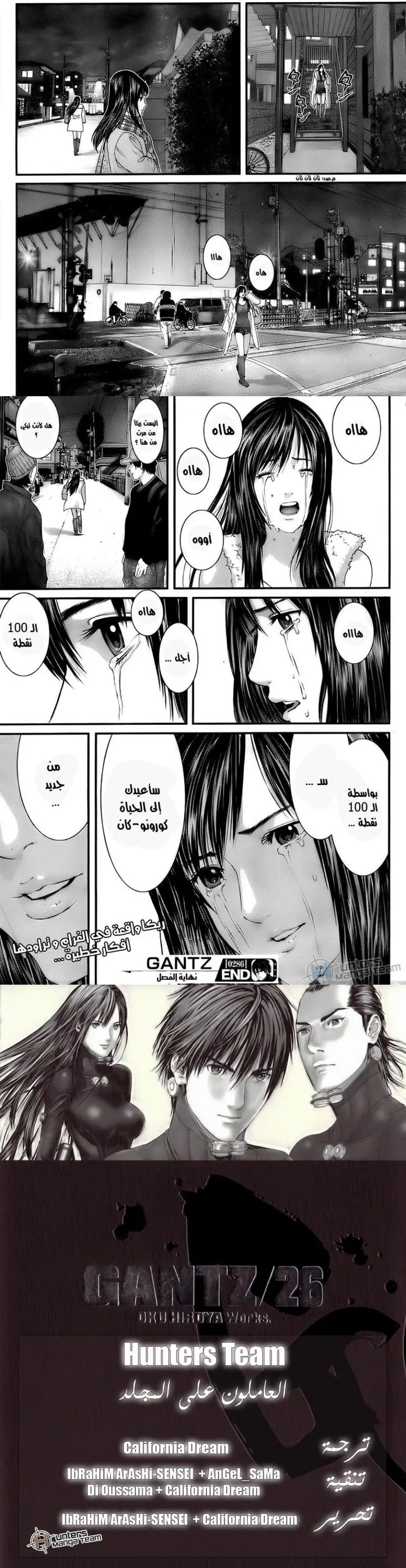 Read Gantz ar Manga Online
