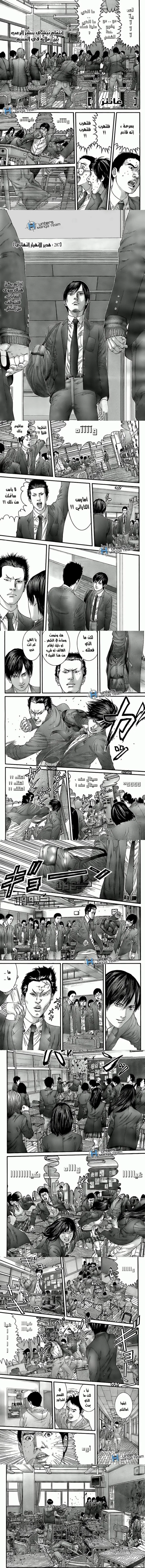 Read Gantz ar Manga Online