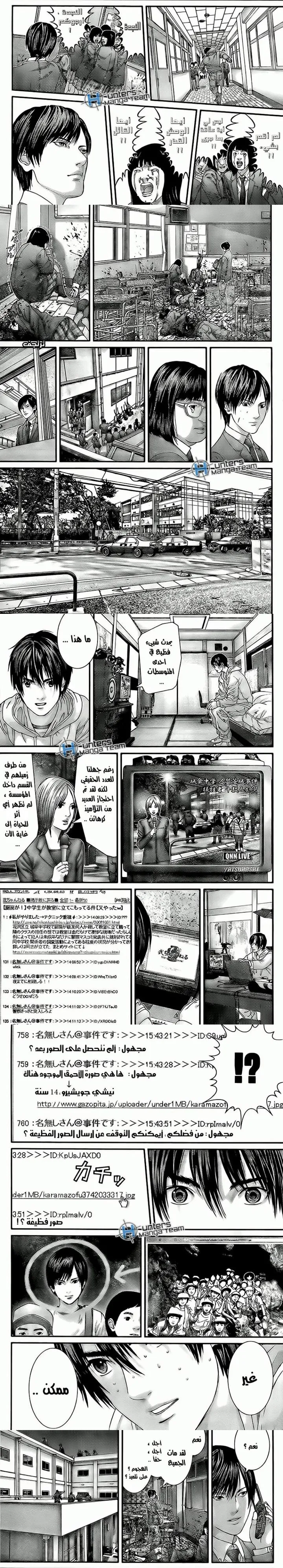 Read Gantz ar Manga Online