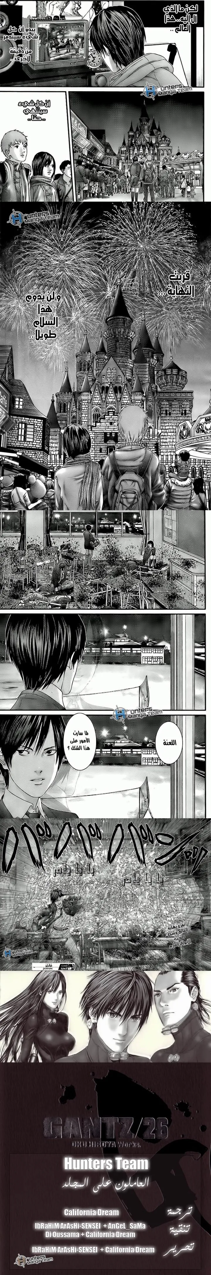 Read Gantz ar Manga Online