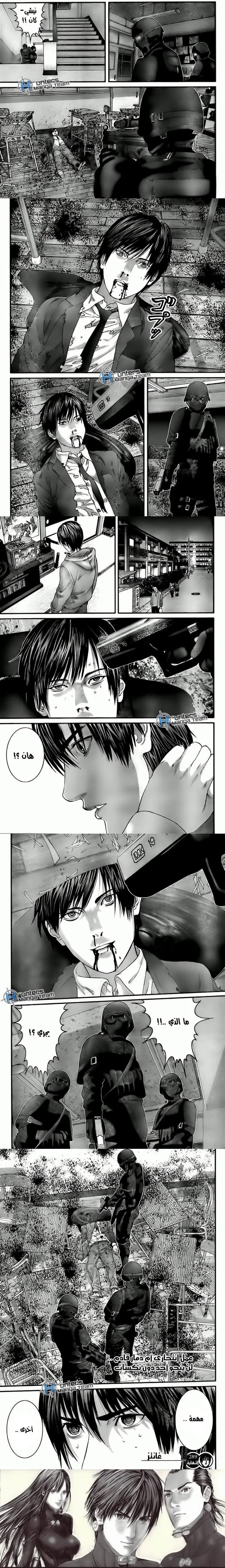 Read Gantz ar Manga Online
