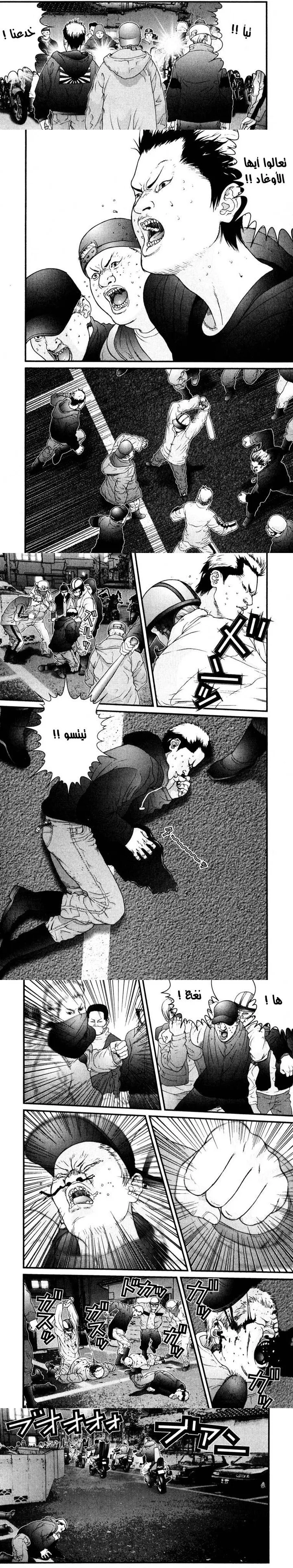 Read Gantz ar Manga Online
