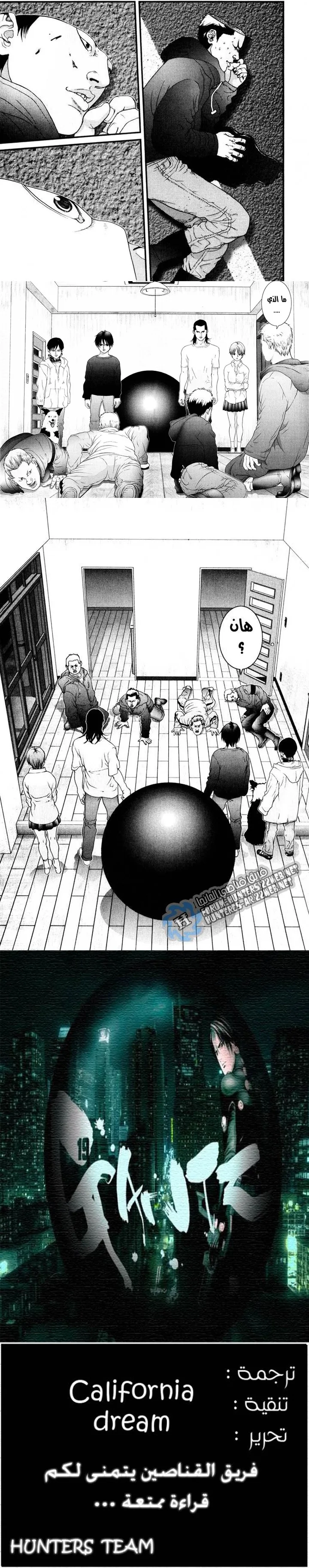 Read Gantz ar Manga Online