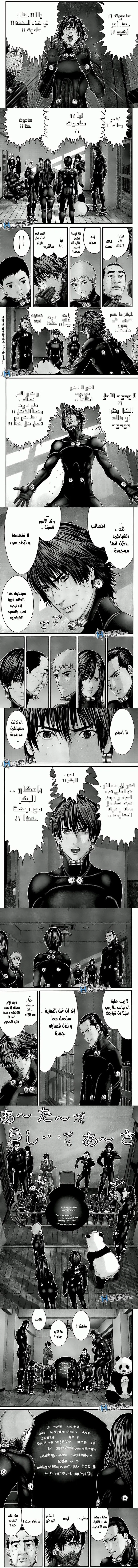Read Gantz ar Manga Online