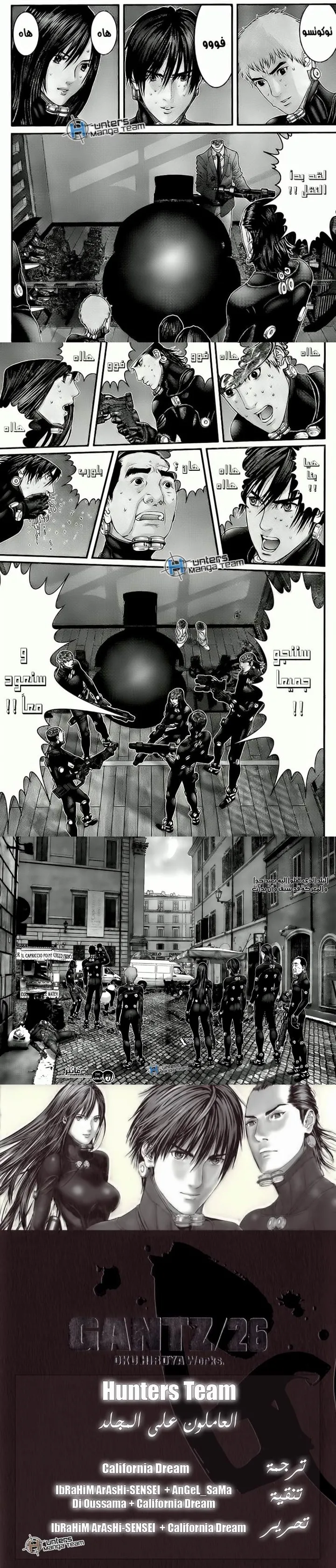 Read Gantz ar Manga Online
