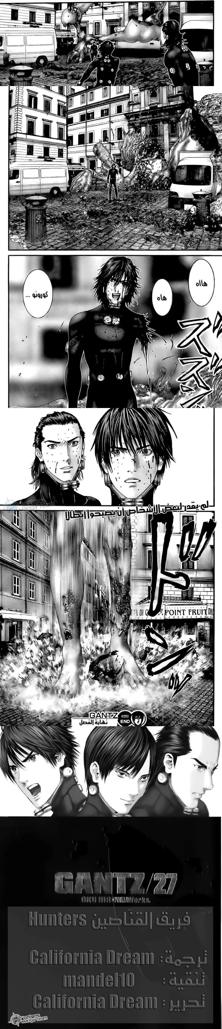 Read Gantz ar Manga Online