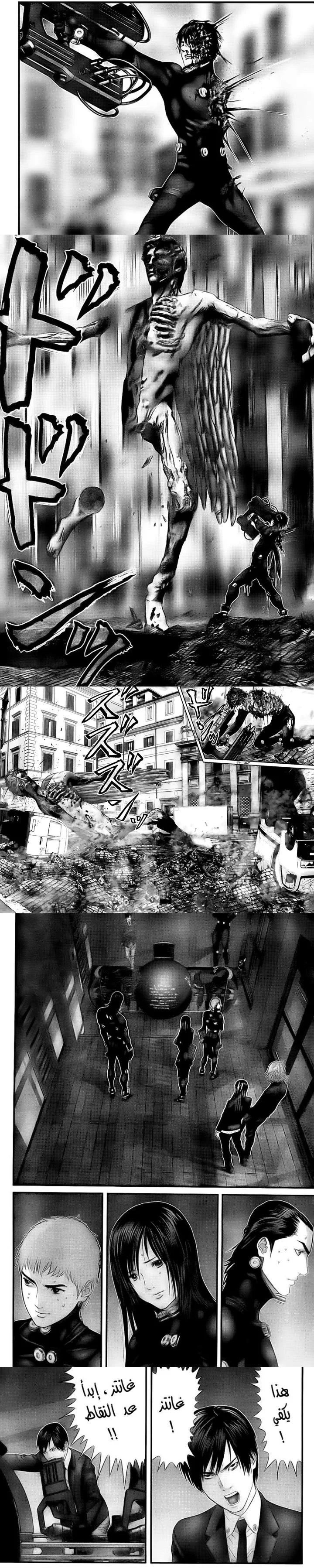Read Gantz ar Manga Online