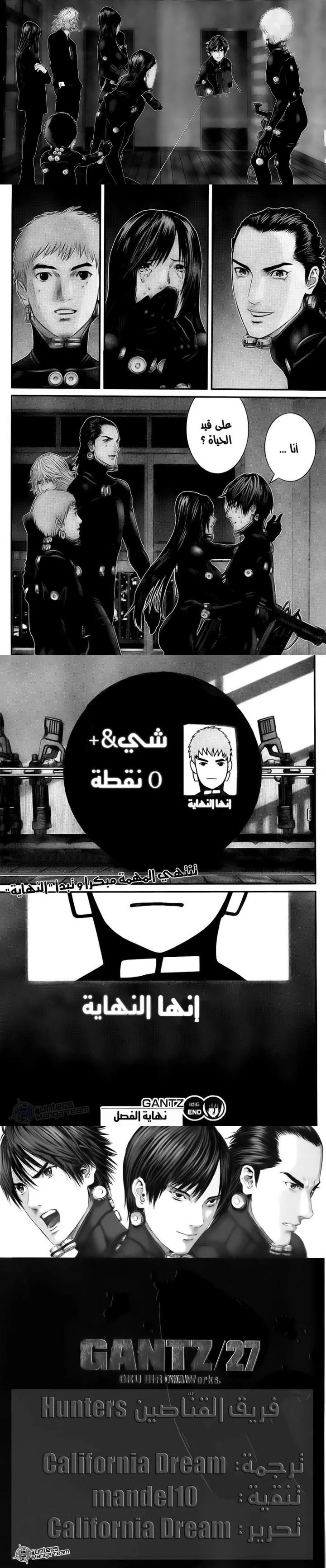 Read Gantz ar Manga Online