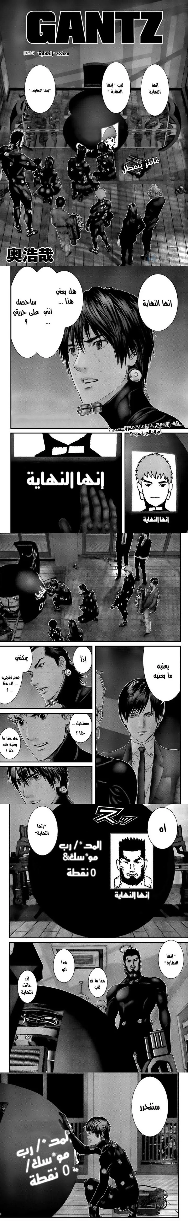 Read Gantz ar Manga Online