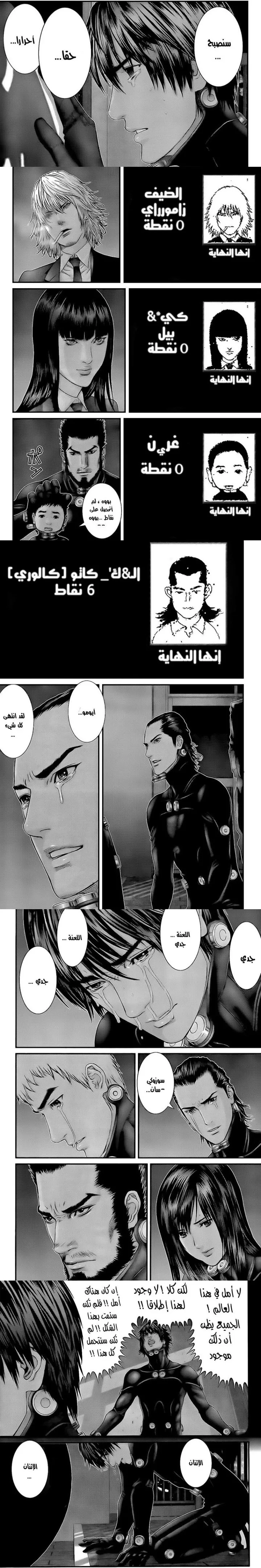 Read Gantz ar Manga Online