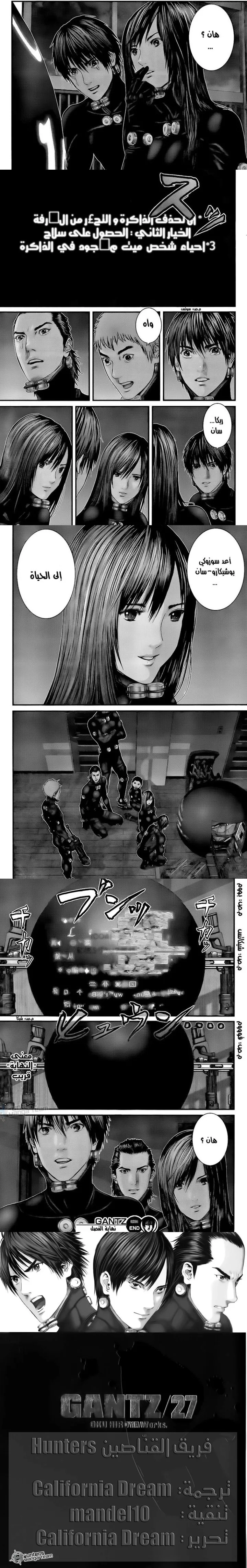 Read Gantz ar Manga Online