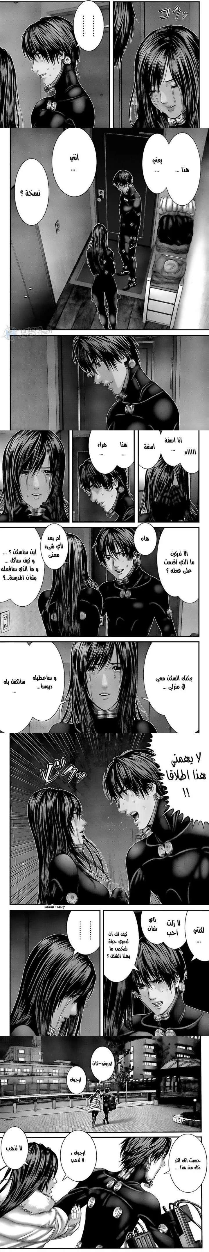 Read Gantz ar Manga Online