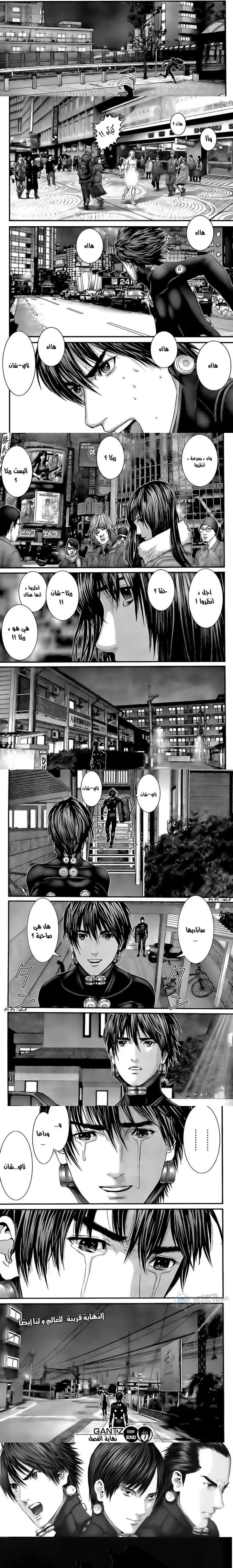 Read Gantz ar Manga Online