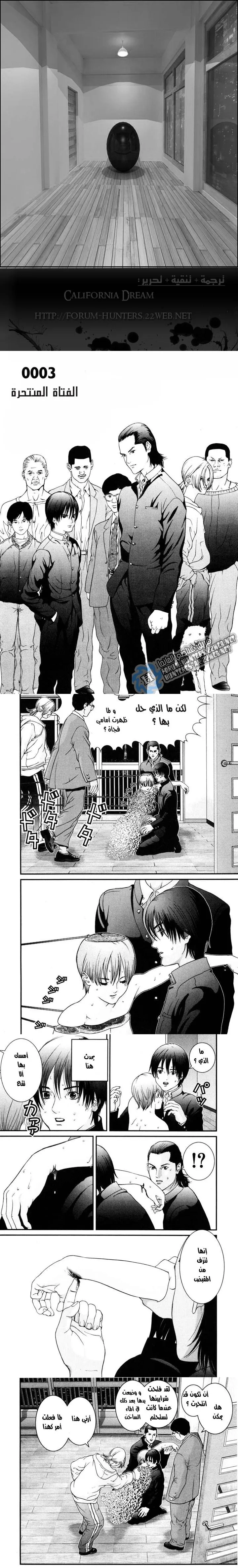 Read Gantz ar Manga Online