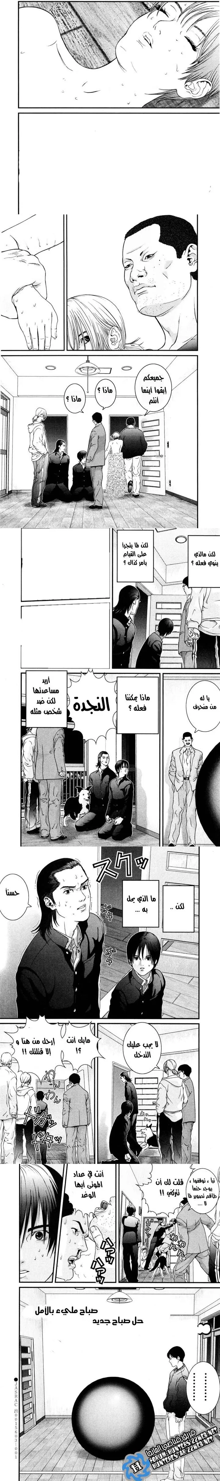 Read Gantz ar Manga Online