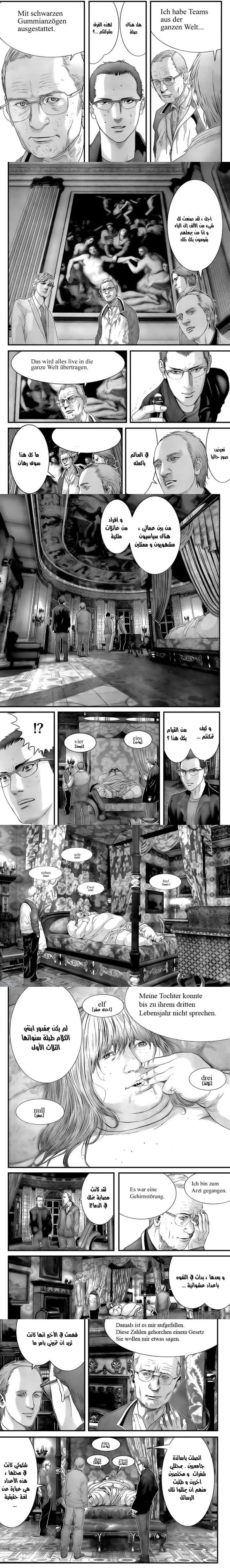 Read Gantz ar Manga Online