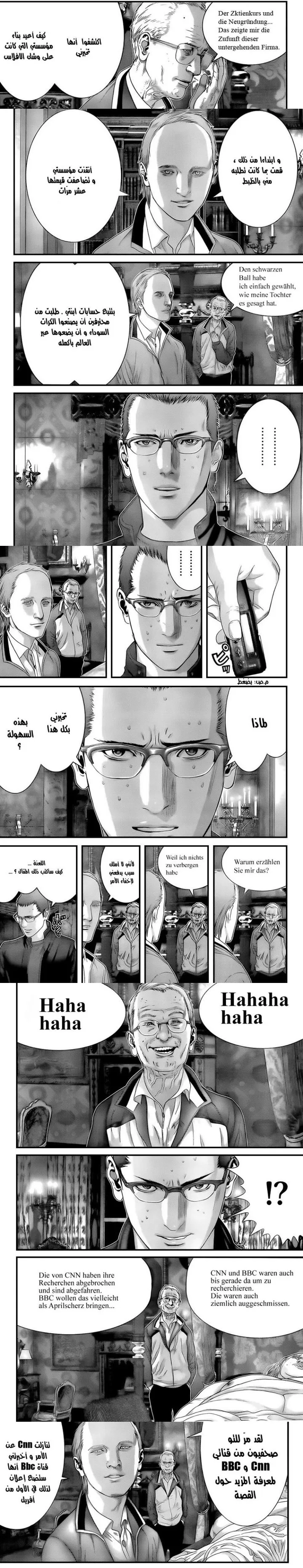 Read Gantz ar Manga Online