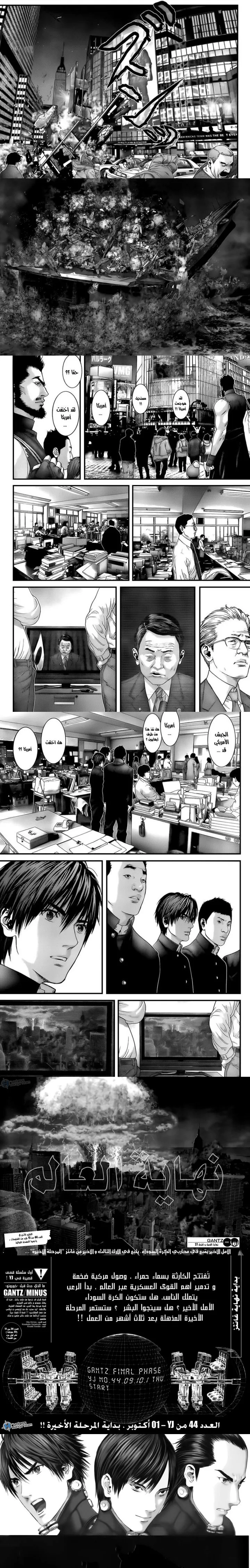 Read Gantz ar Manga Online