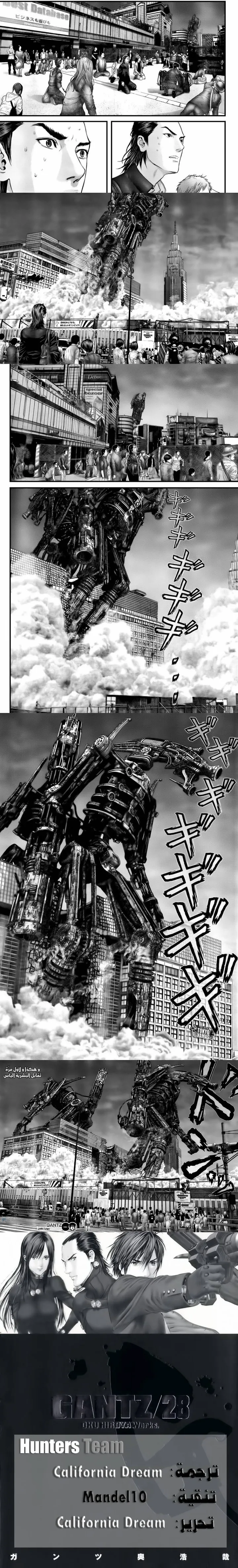 Read Gantz ar Manga Online