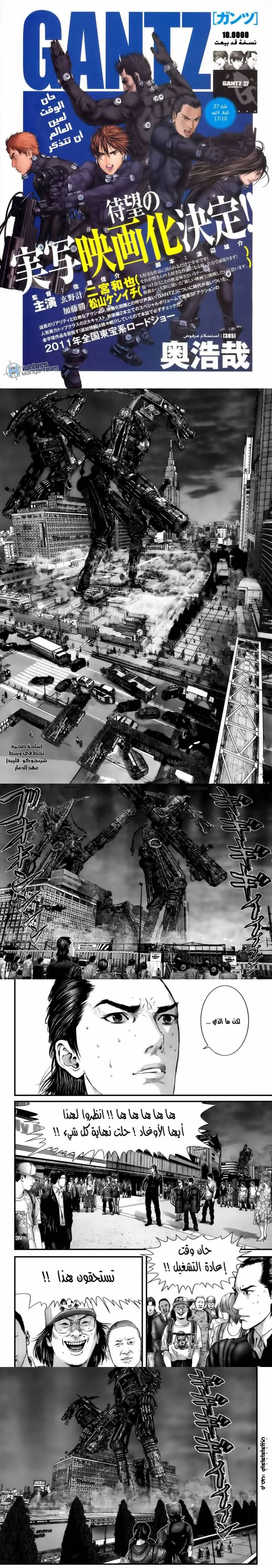 Read Gantz ar Manga Online