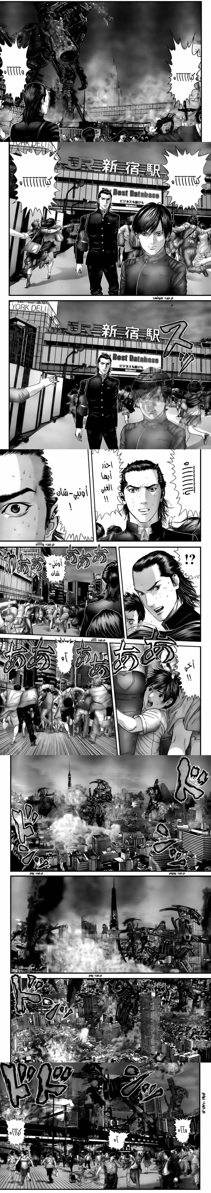 Read Gantz ar Manga Online