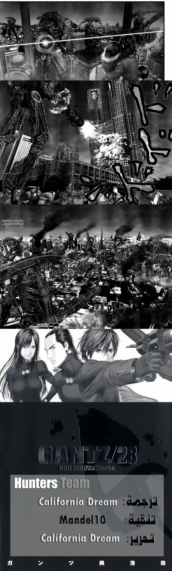 Read Gantz ar Manga Online