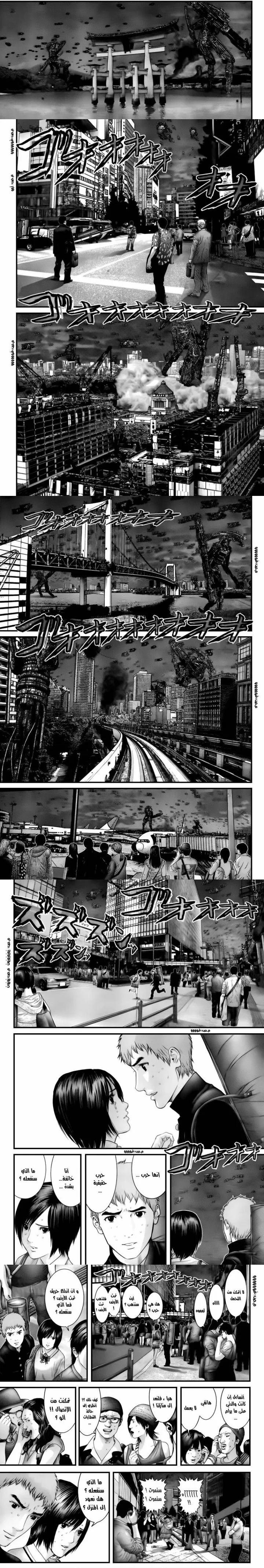 Read Gantz ar Manga Online