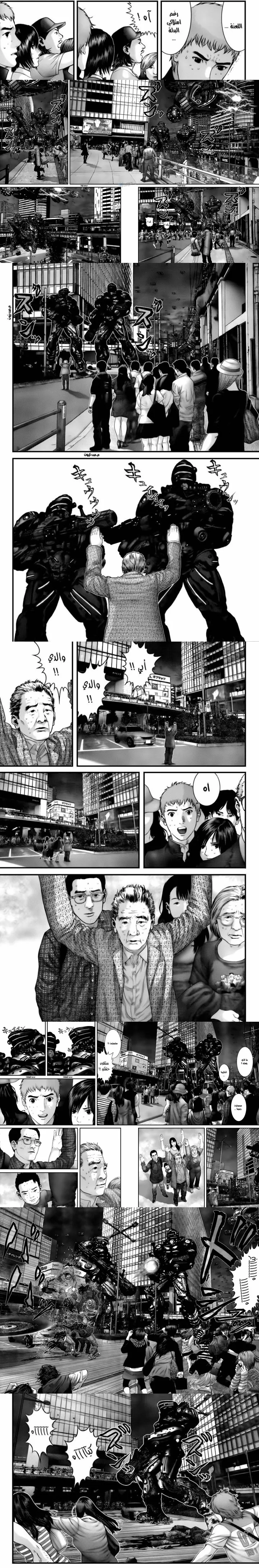 Read Gantz ar Manga Online