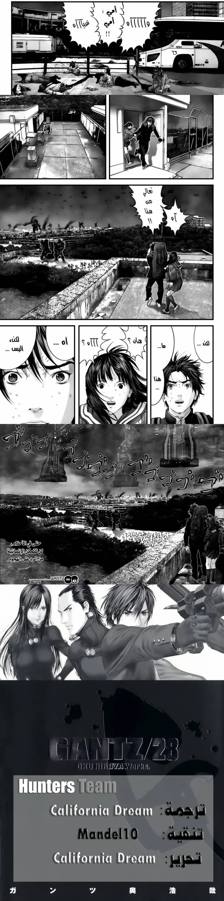 Read Gantz ar Manga Online