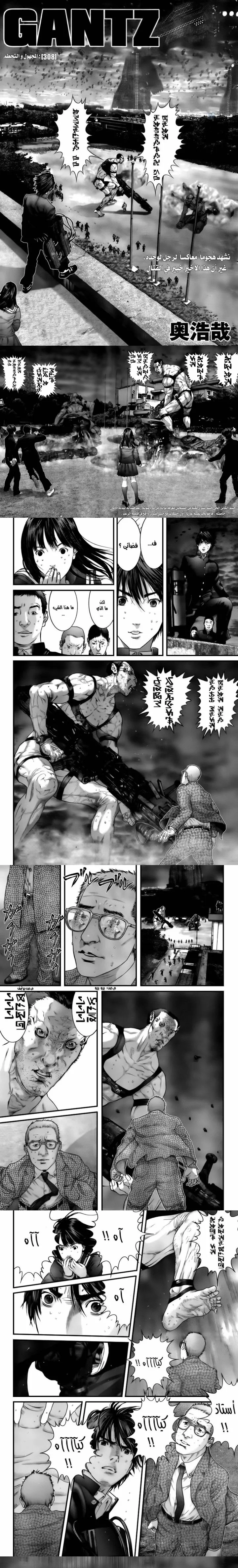 Read Gantz ar Manga Online