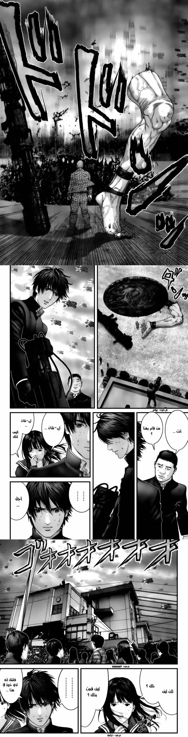 Read Gantz ar Manga Online