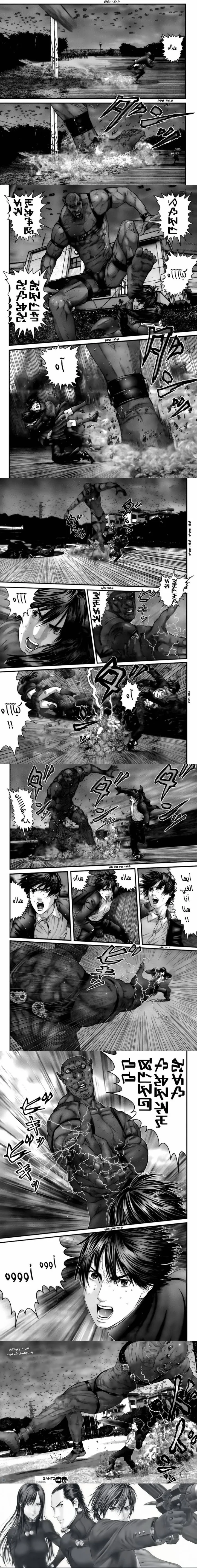 Read Gantz ar Manga Online