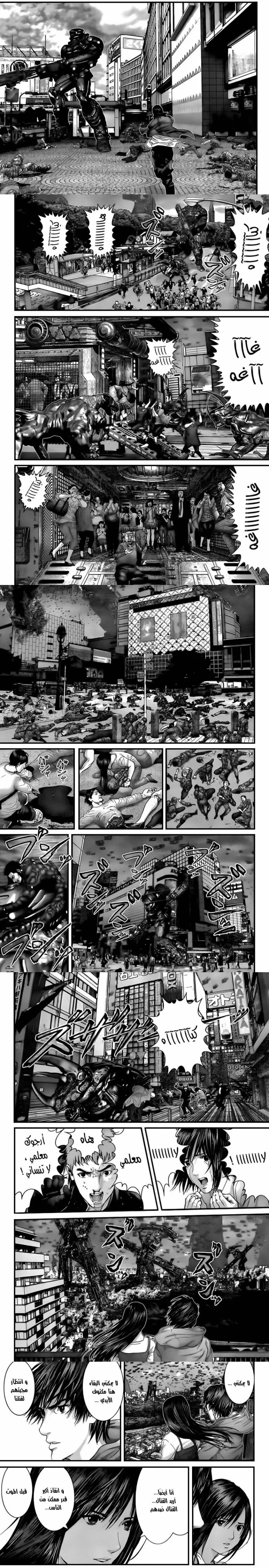 Read Gantz ar Manga Online